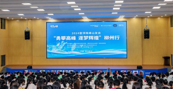 “勇攀高峰·筑梦辉煌”