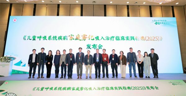 科学引领‖共筑家庭雾化新篇