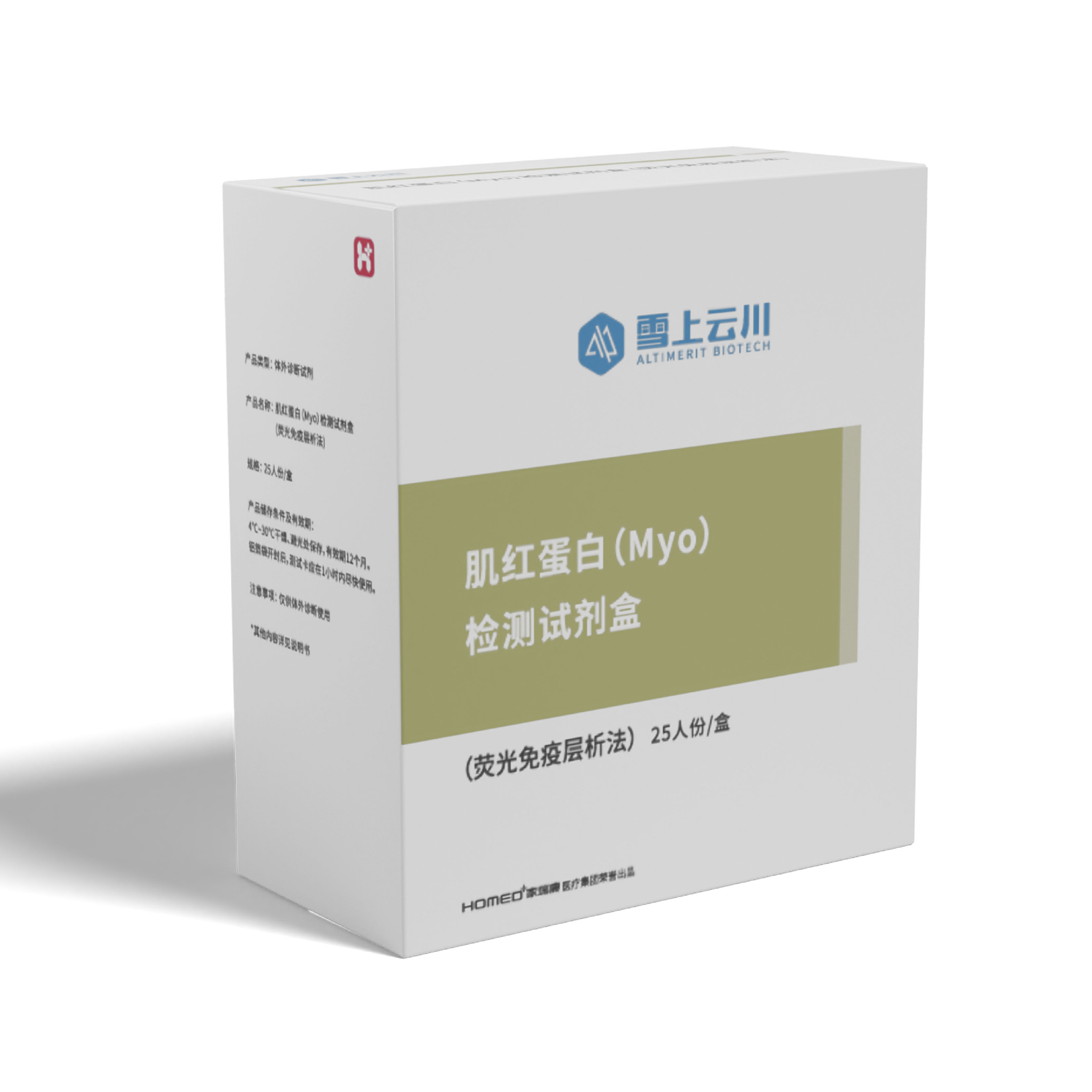 肌红蛋白（Myo）