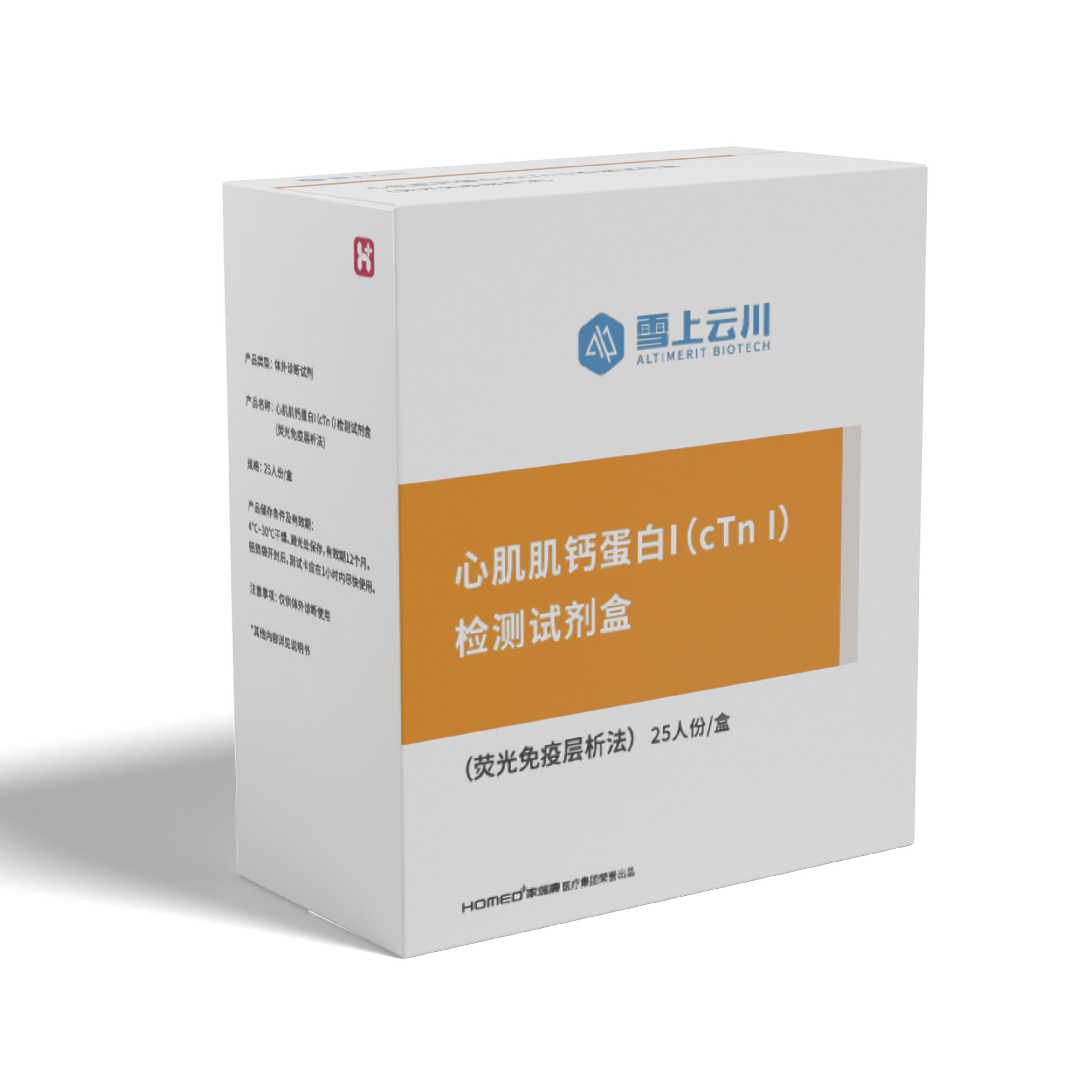 心肌肌钙蛋白I (cTn l)